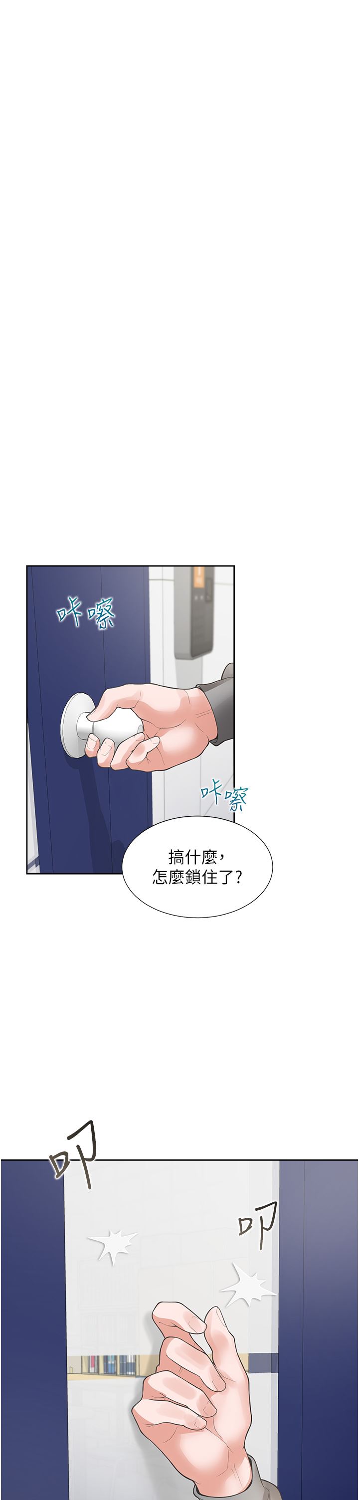 同居上下舖第29話-腿間順流而下的愛液