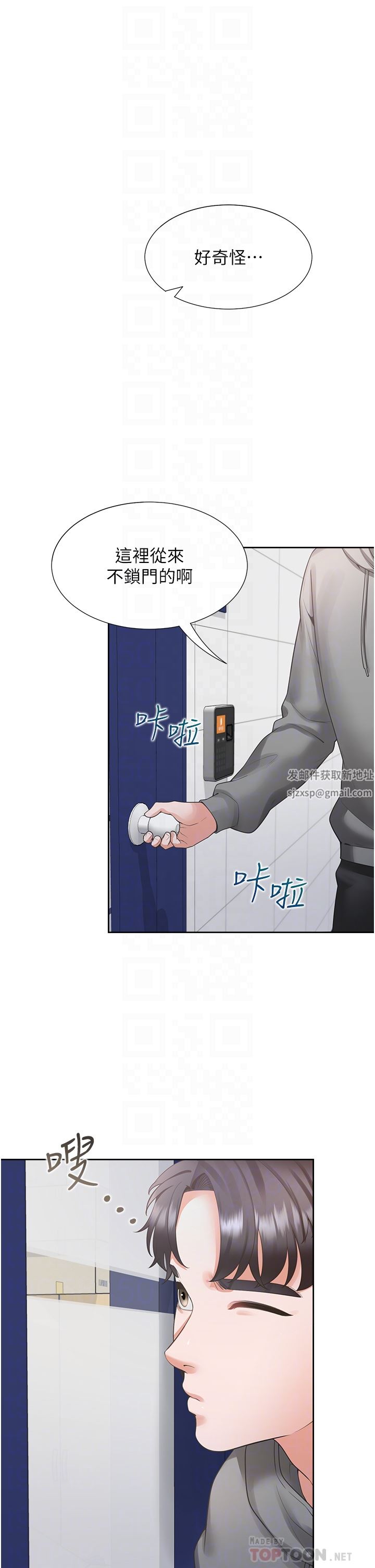 同居上下舖第30话-弄臟我也没关系