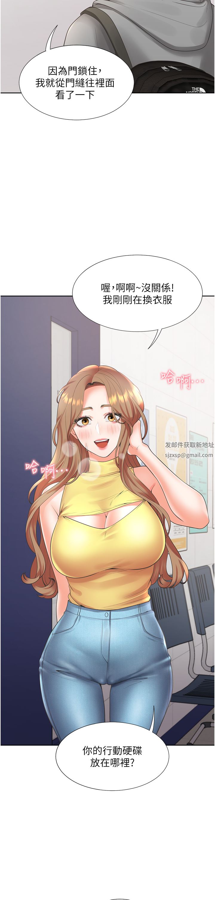 同居上下舖第30话-弄臟我也没关系