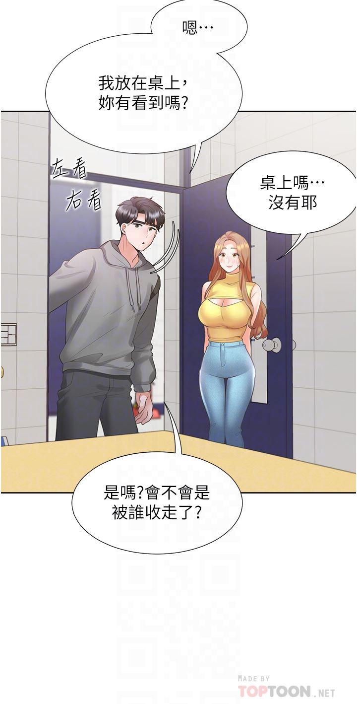 同居上下舖第30話-弄臟我也沒關系