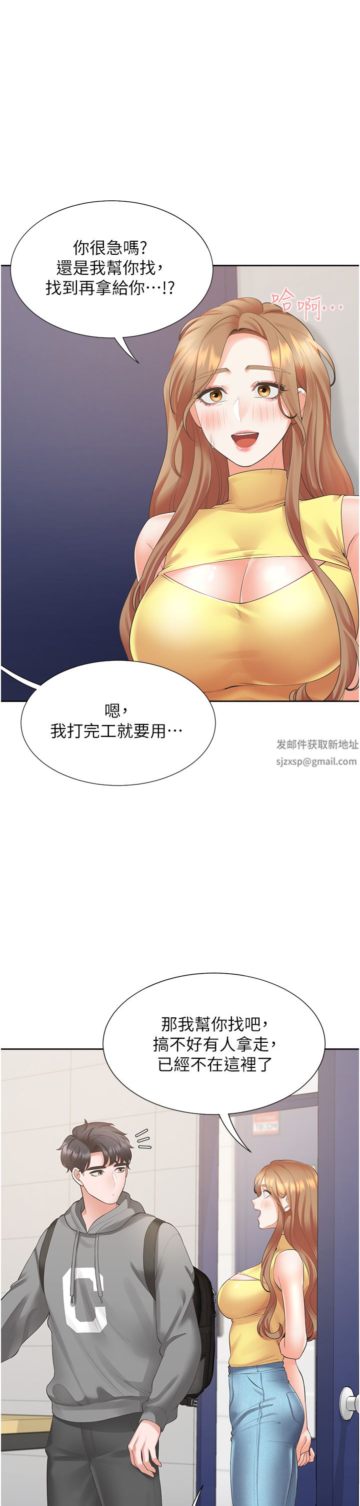 同居上下舖第30话-弄臟我也没关系