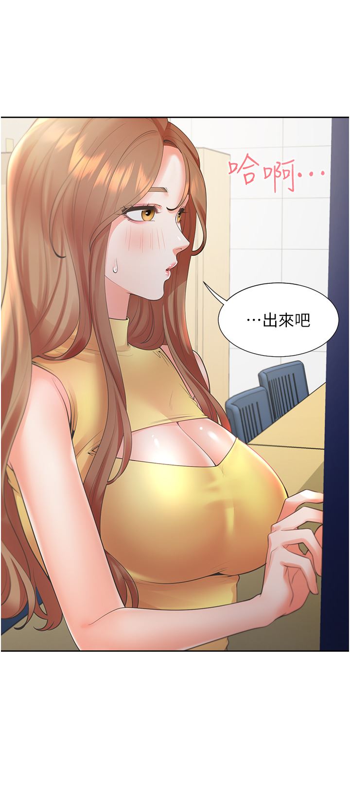 同居上下舖第30话-弄臟我也没关系