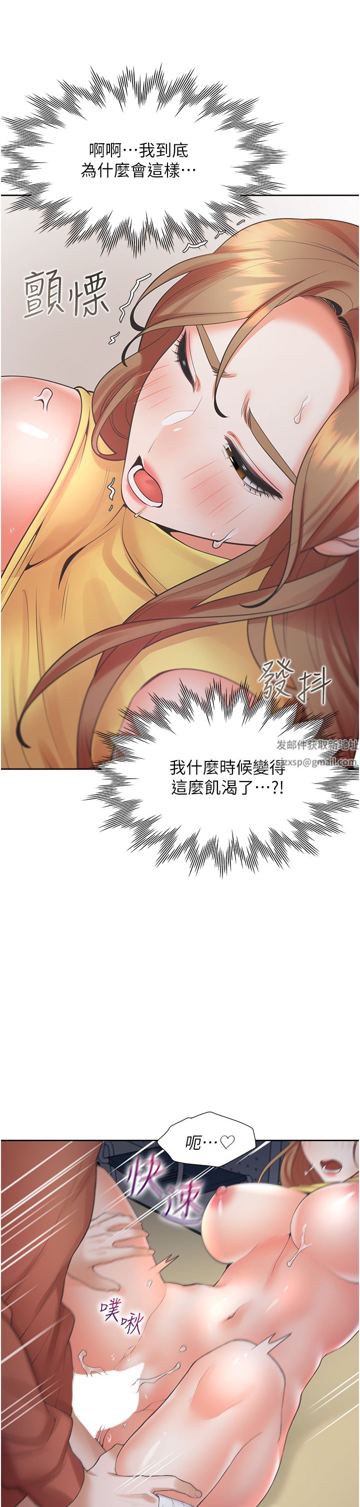 同居上下舖第30話-弄臟我也沒關系