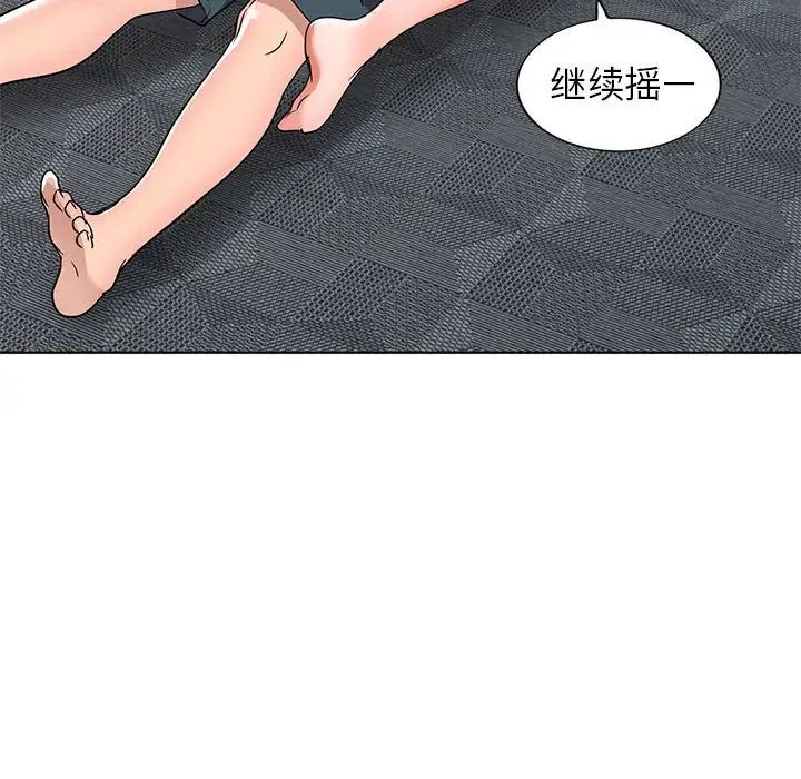 娜娜變身記第38話