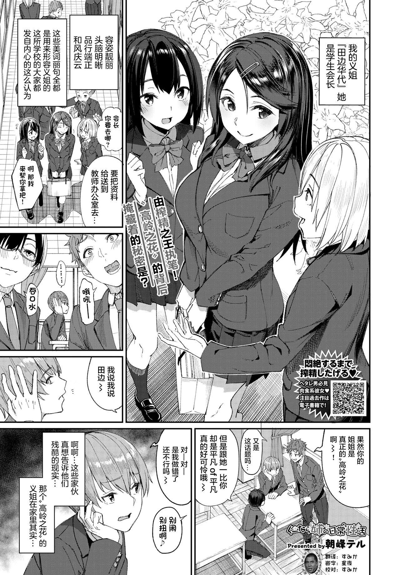 [朝峰テル]うえがお好き♥｜人傢就愛騎上位[DL版][無修正][漢化組重拼版][朝峰テル]うえがお好き♥｜人傢就愛騎上位[DL版][無修正][漢化組重拼版]