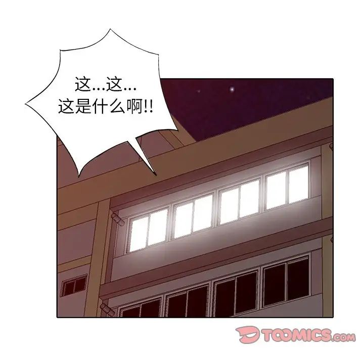 娜娜變身記第39話