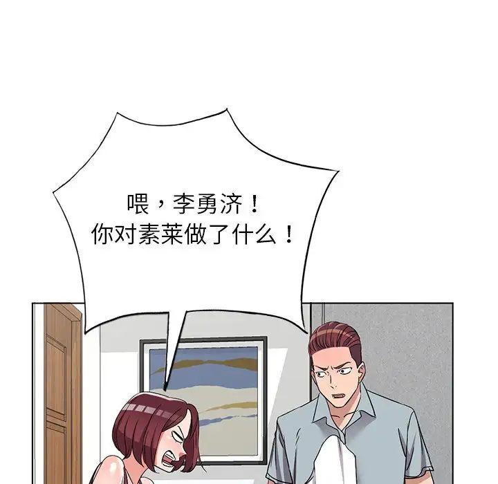 娜娜變身記第39話