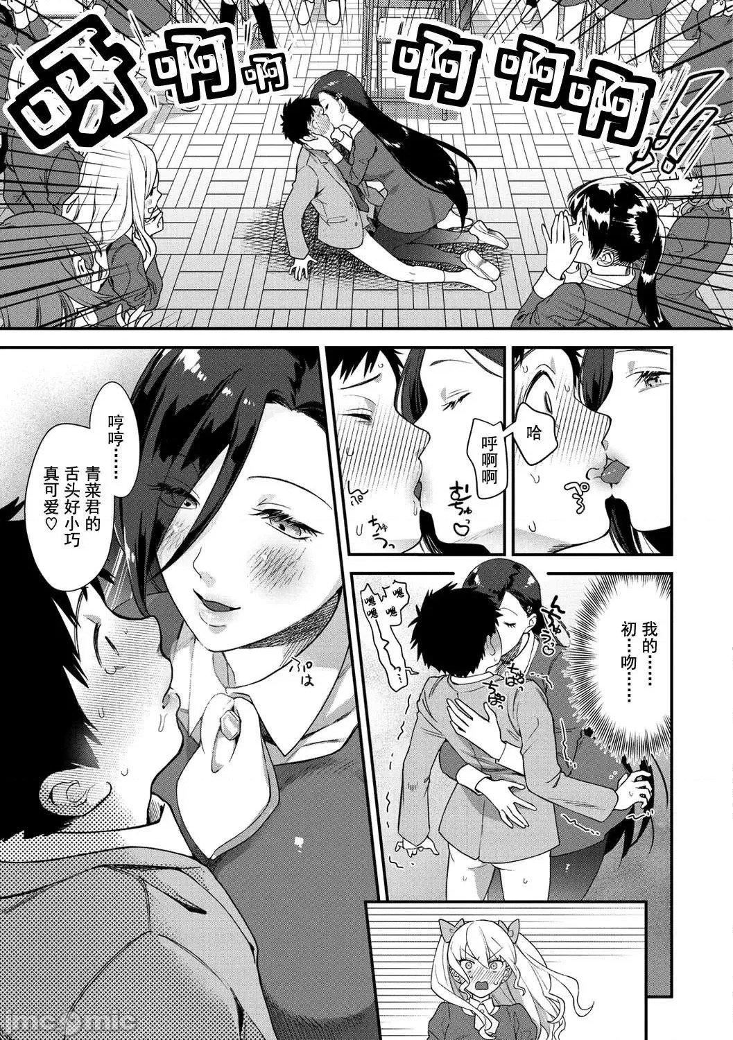 [山芋とろろ]オトメの園[個人整合][無修正][山芋とろろ]オトメの園[個人整合][無修正]