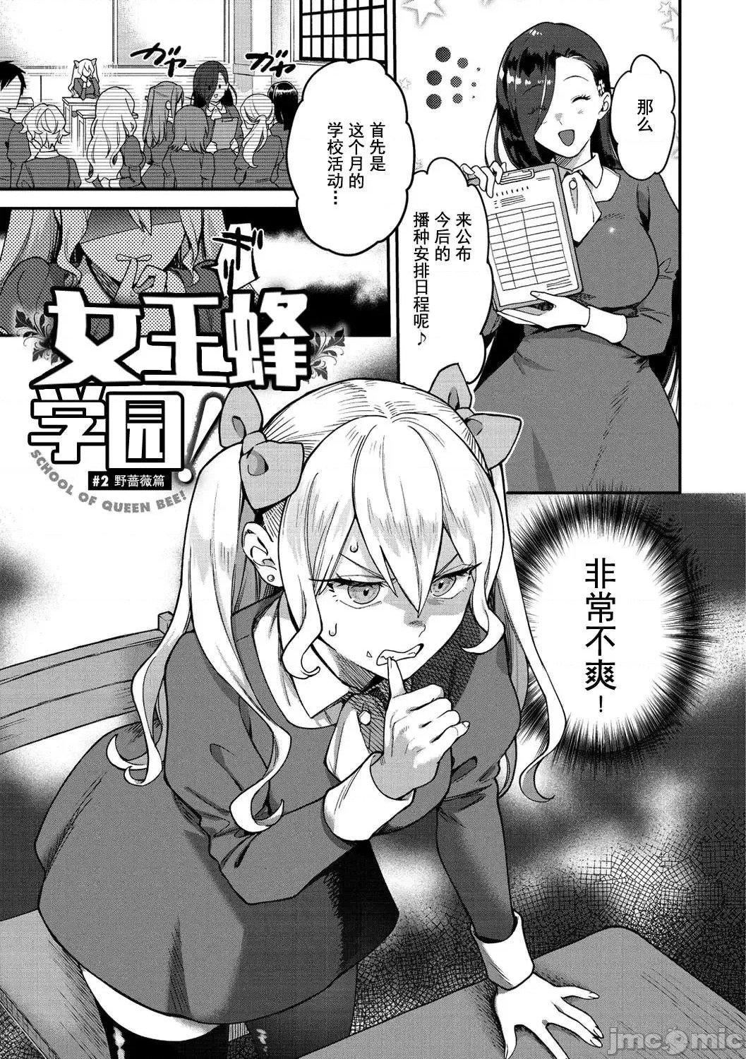 [山芋とろろ]オトメの园[个人整合][无修正][山芋とろろ]オトメの园[个人整合][无修正]