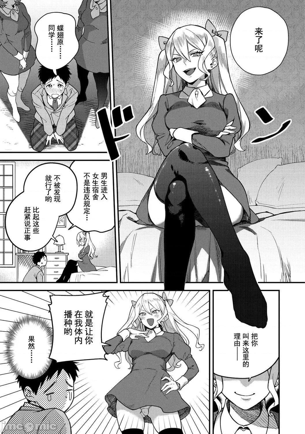 [山芋とろろ]オトメの园[个人整合][无修正][山芋とろろ]オトメの园[个人整合][无修正]