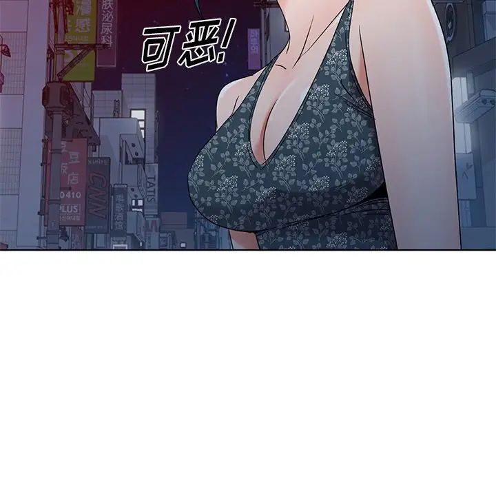 娜娜變身記第39話