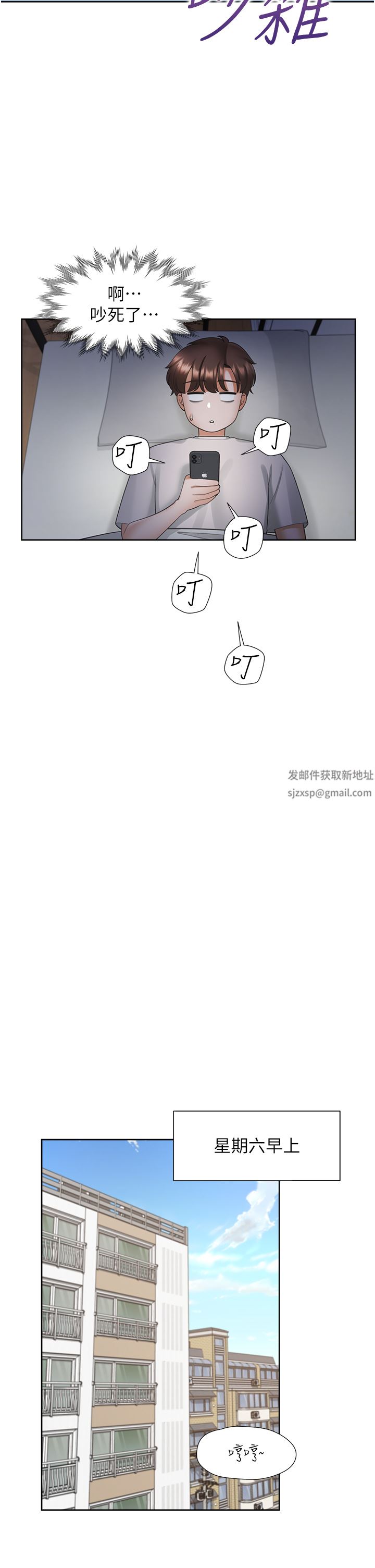 同居上下舖第32話-我可以用身體賠罪…