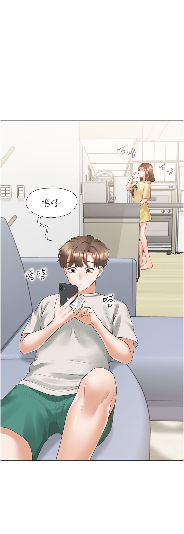 同居上下舖第32話-我可以用身體賠罪…