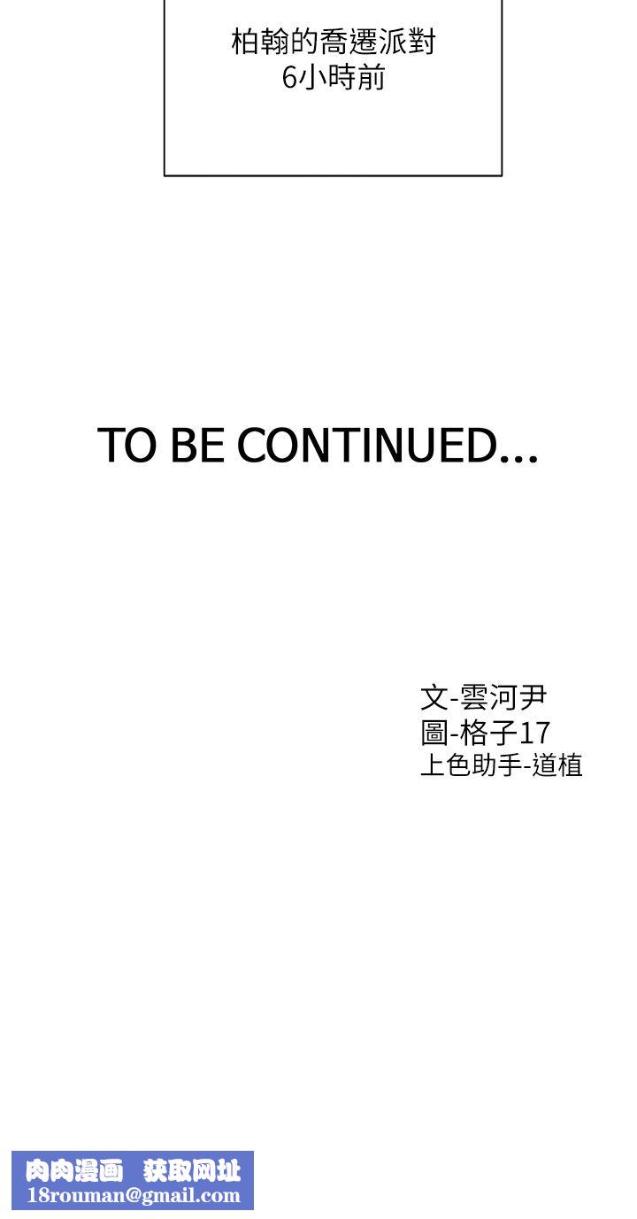 同居上下舖第32話-我可以用身體賠罪…