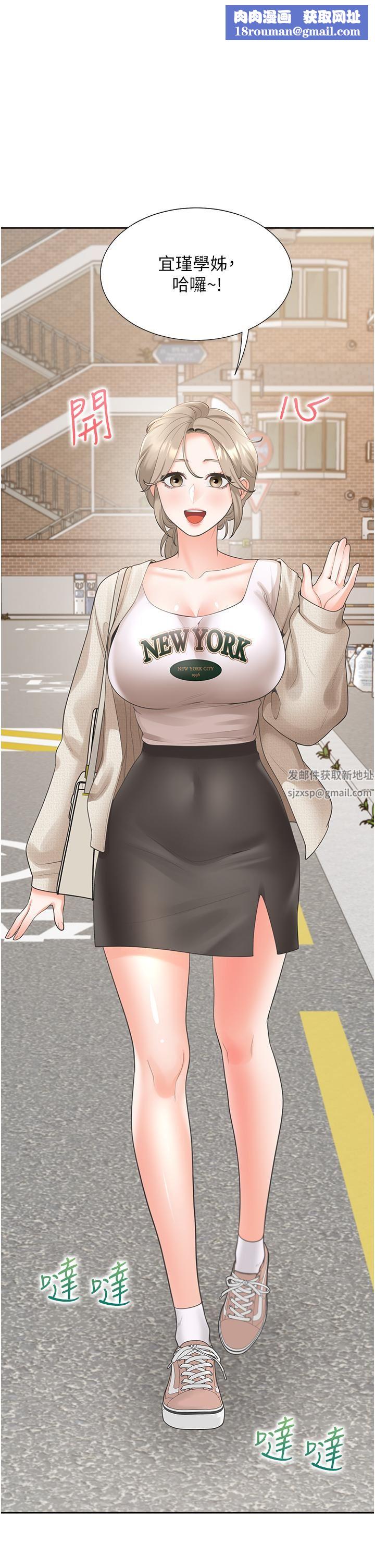 同居上下舖第33话-柏翰的后宫王国