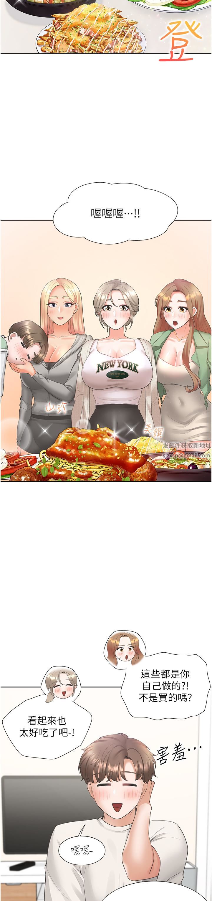 同居上下舖第33話-柏翰的後宮王國