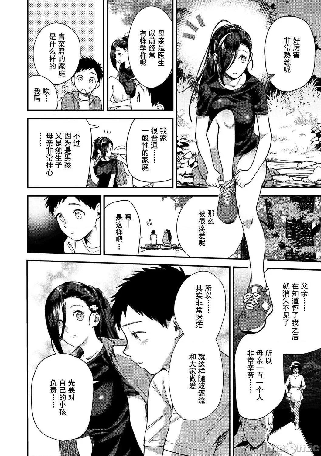 [山芋とろろ]オトメの园[个人整合][无修正][山芋とろろ]オトメの园[个人整合][无修正]