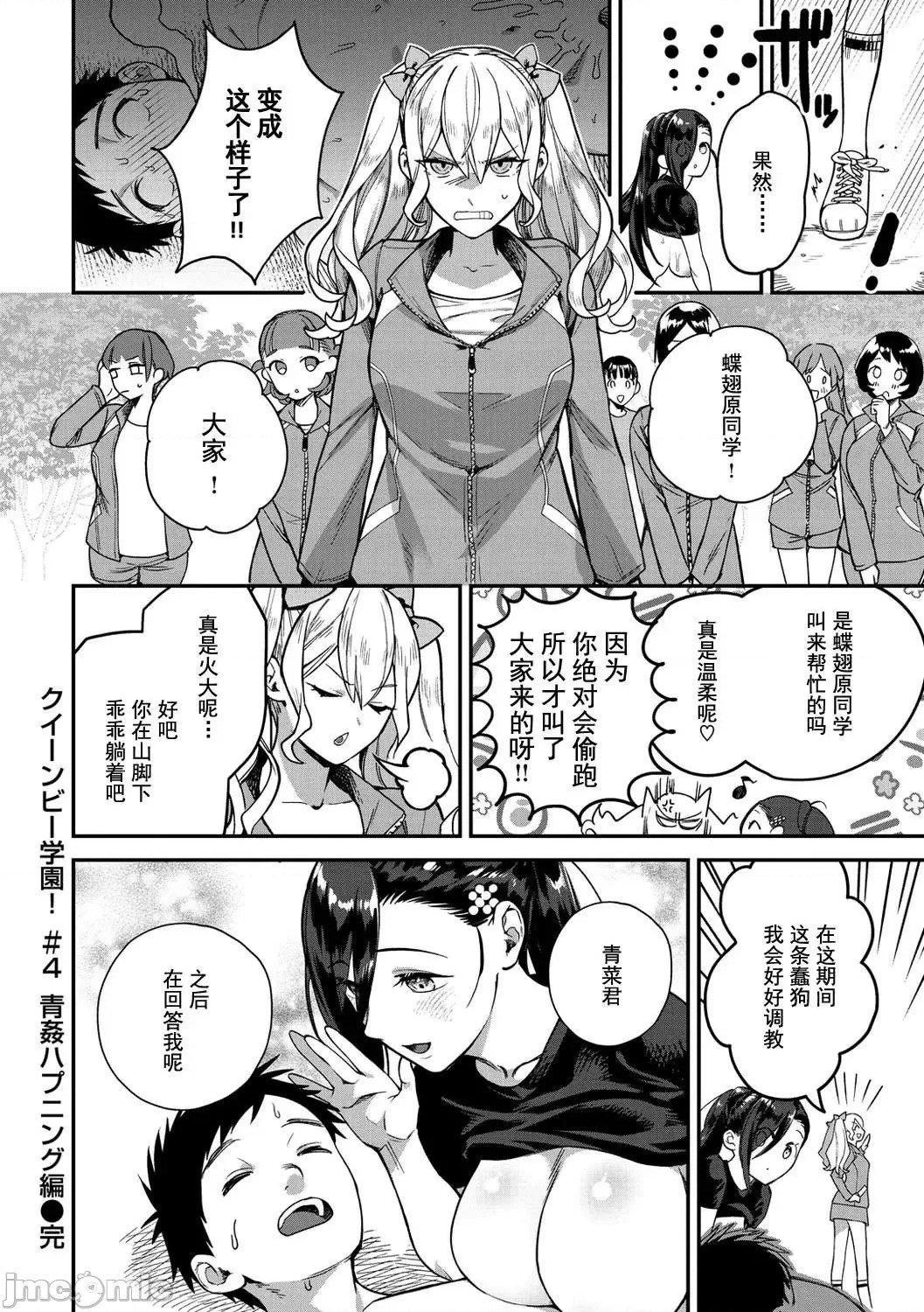 [山芋とろろ]オトメの园[个人整合][无修正][山芋とろろ]オトメの园[个人整合][无修正]