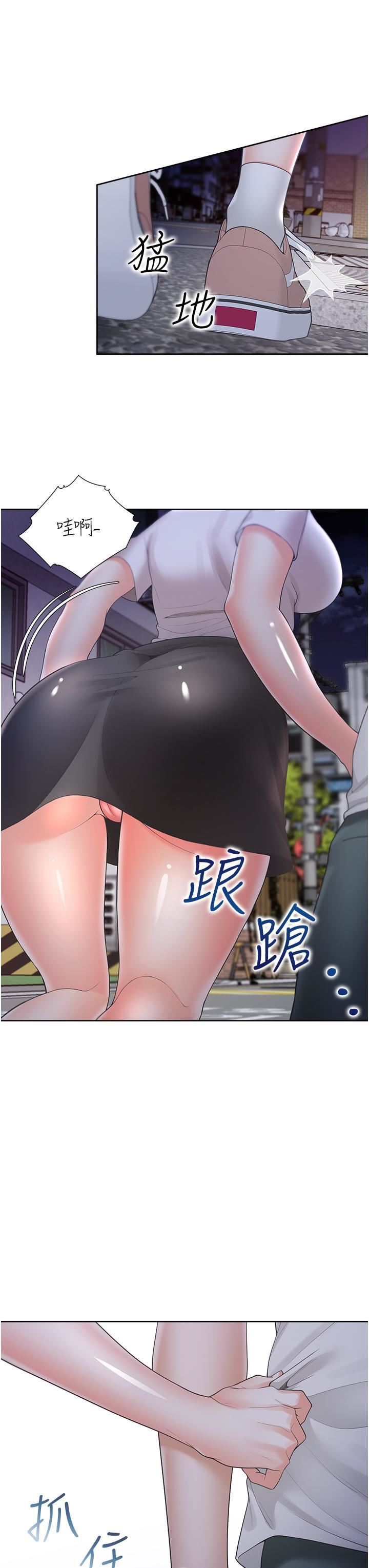 同居上下舖第33話-柏翰的後宮王國