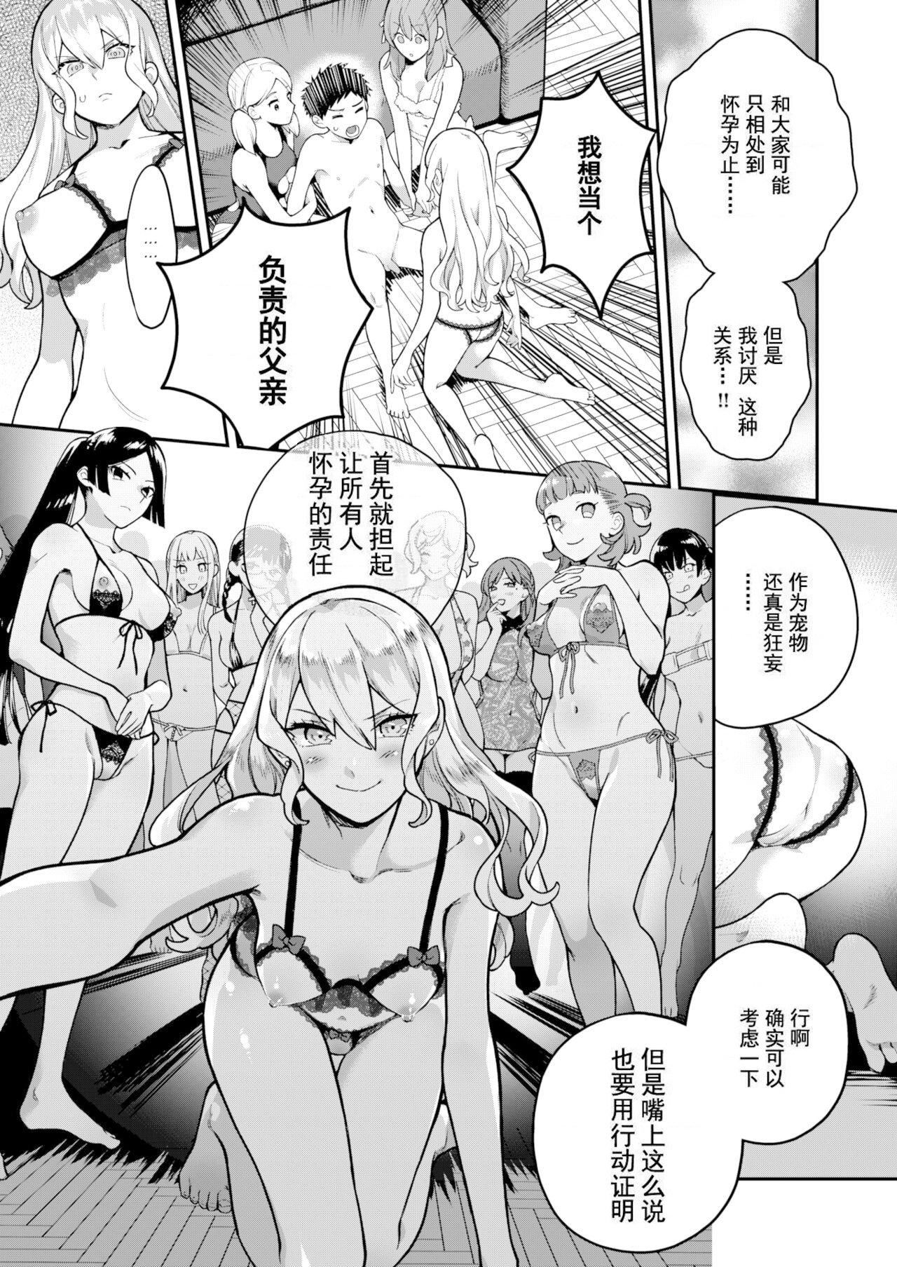 [山芋とろろ]オトメの園[個人整合][無修正][山芋とろろ]オトメの園[個人整合][無修正]