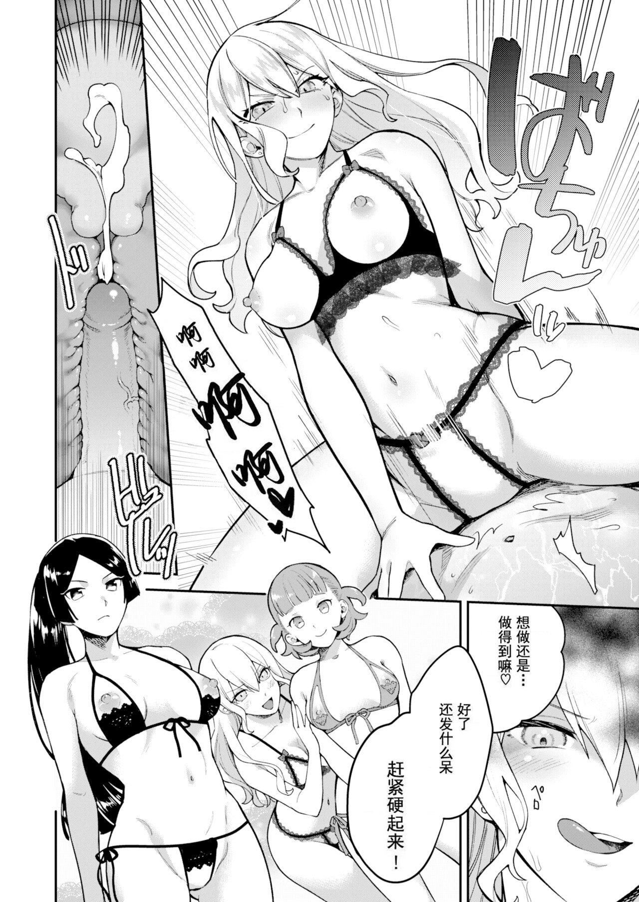 [山芋とろろ]オトメの园[个人整合][无修正][山芋とろろ]オトメの园[个人整合][无修正]