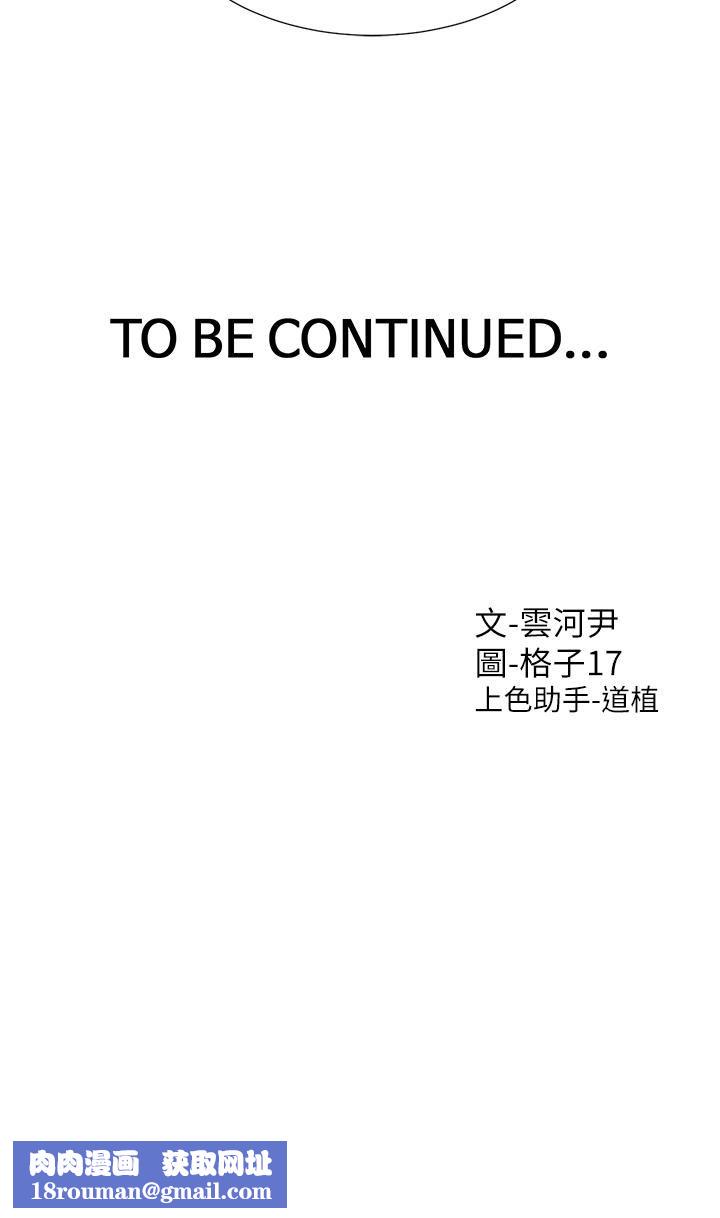 同居上下舖第33话-柏翰的后宫王国