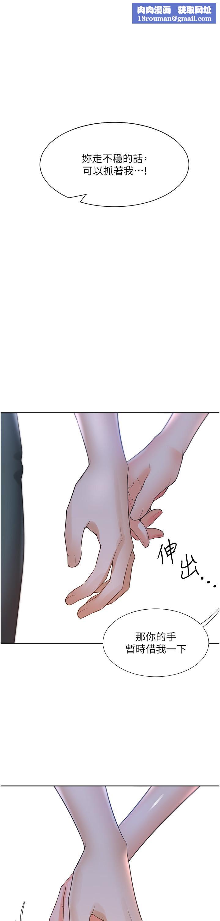 同居上下舖第34话-我想留在你傢