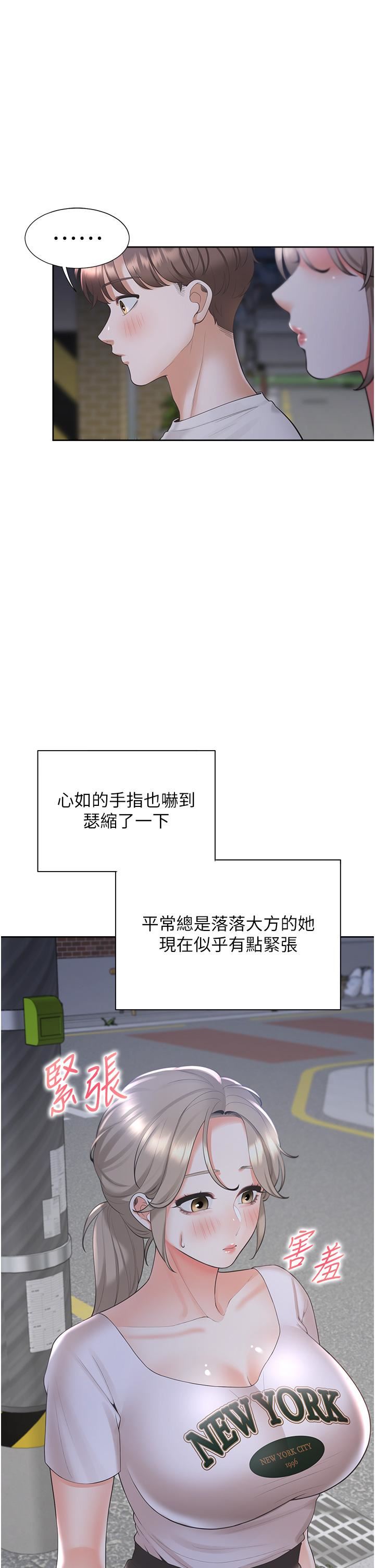 同居上下舖第34话-我想留在你傢