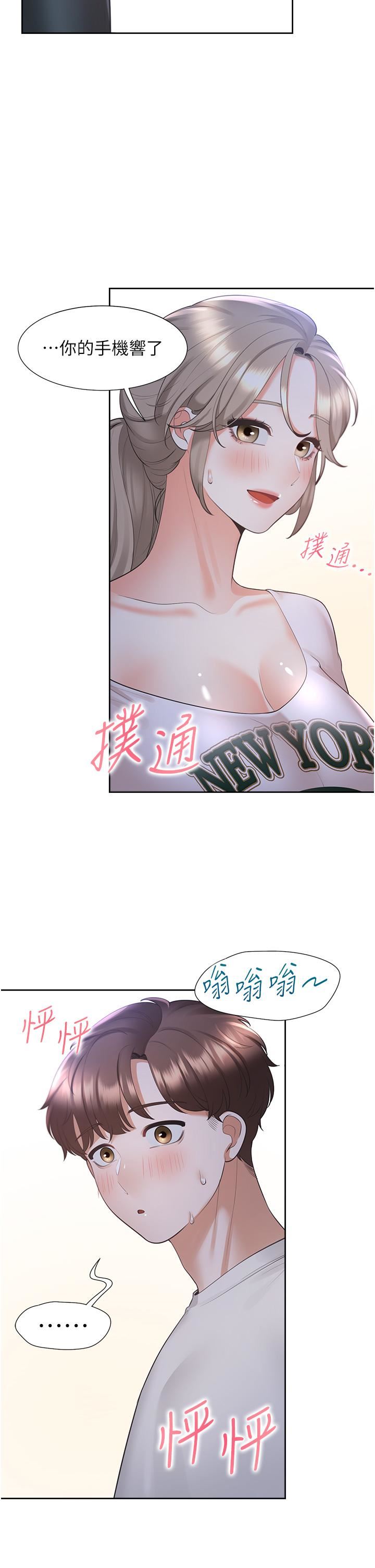 同居上下舖第34话-我想留在你傢