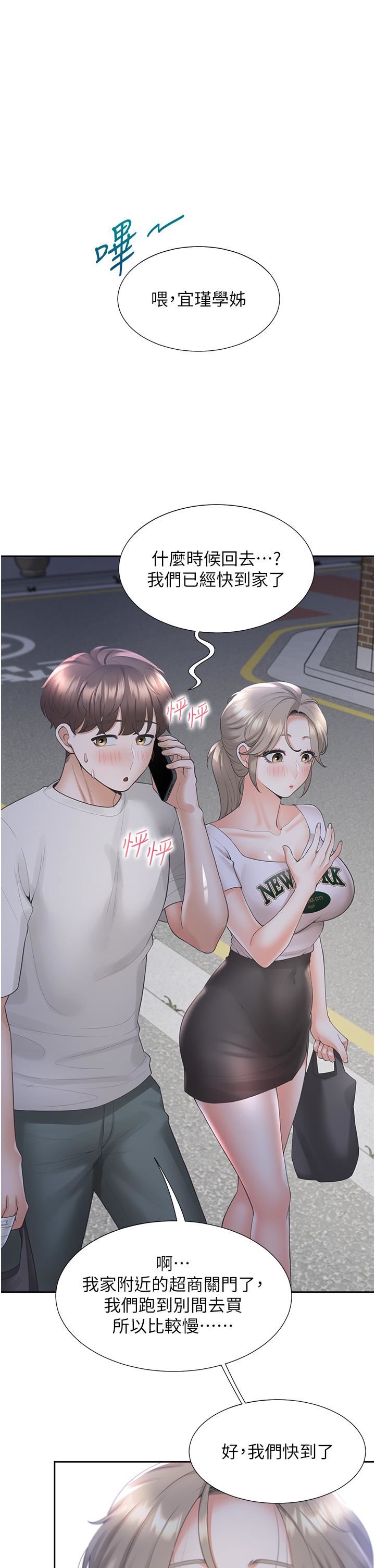 同居上下舖第34话-我想留在你傢