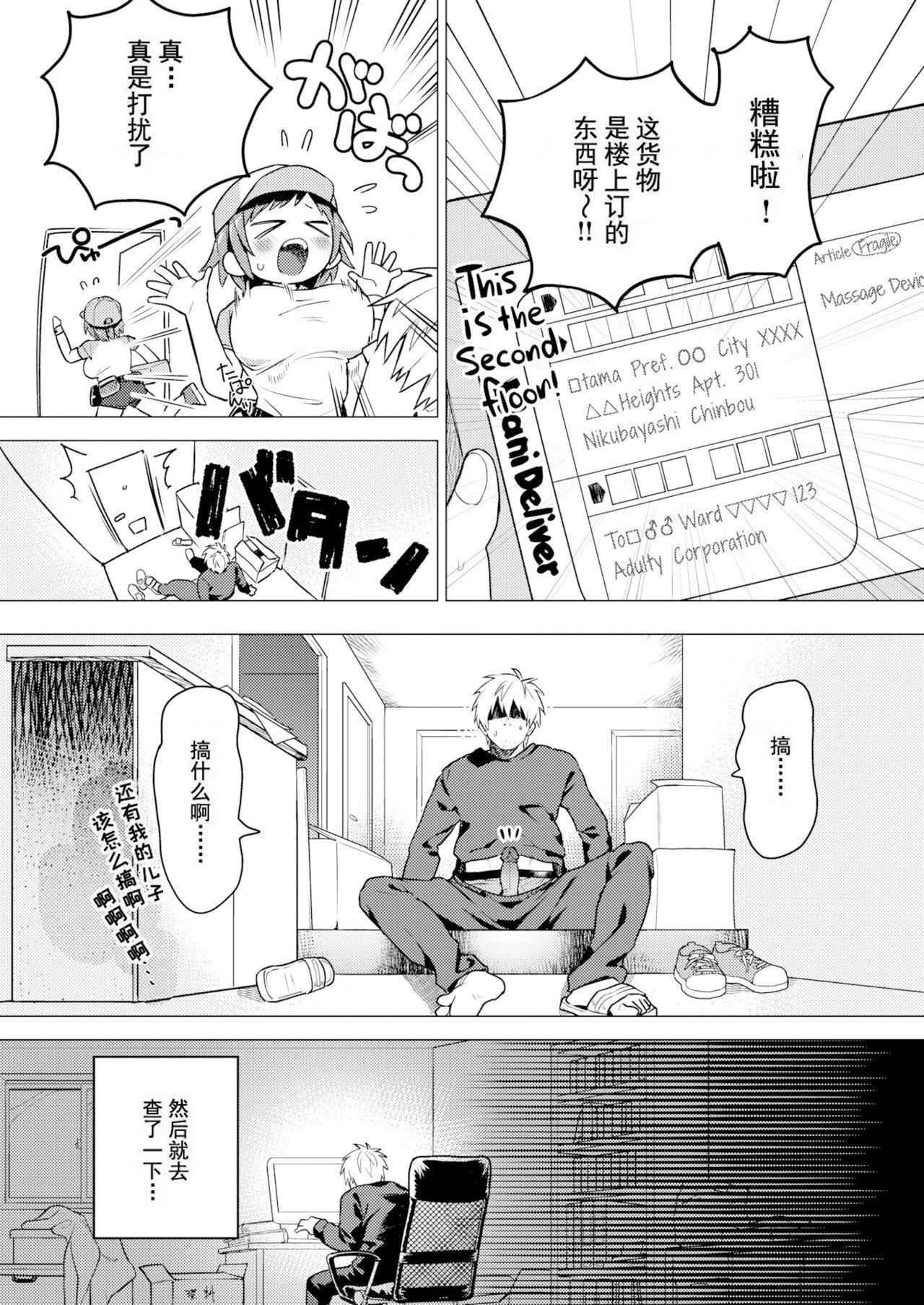 [山芋とろろ]オトメの园[个人整合][无修正][山芋とろろ]オトメの园[个人整合][无修正]