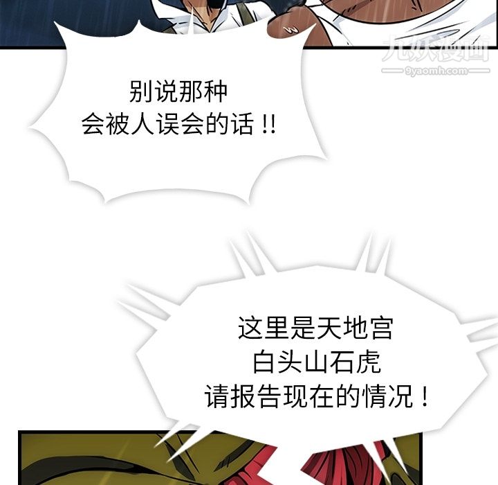 如此可爱的间谍?第1话