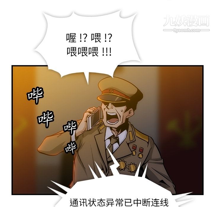 如此可爱的间谍?第1话