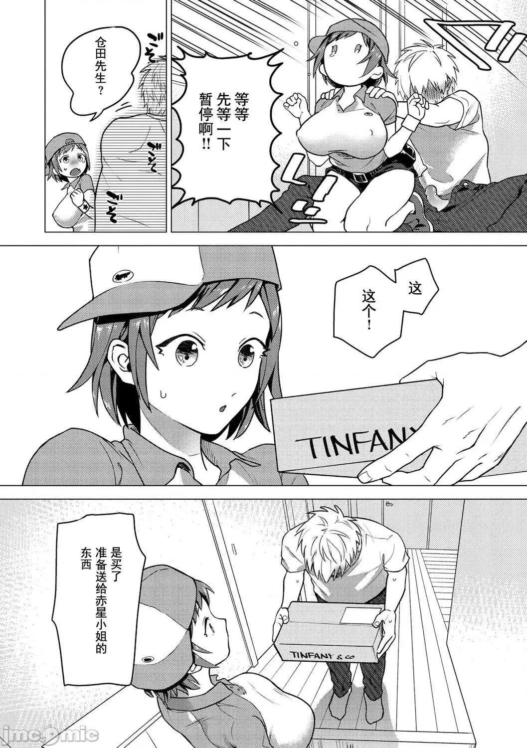 [山芋とろろ]オトメの园[个人整合][无修正][山芋とろろ]オトメの园[个人整合][无修正]