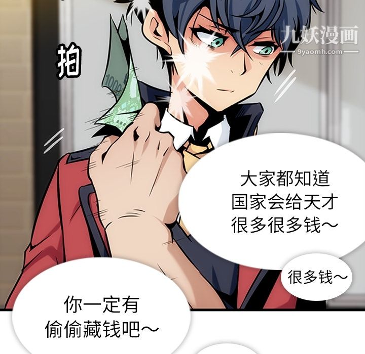 如此可爱的间谍?第1話