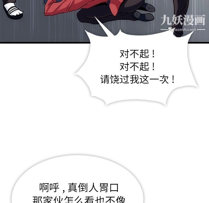 如此可爱的间谍?第1話