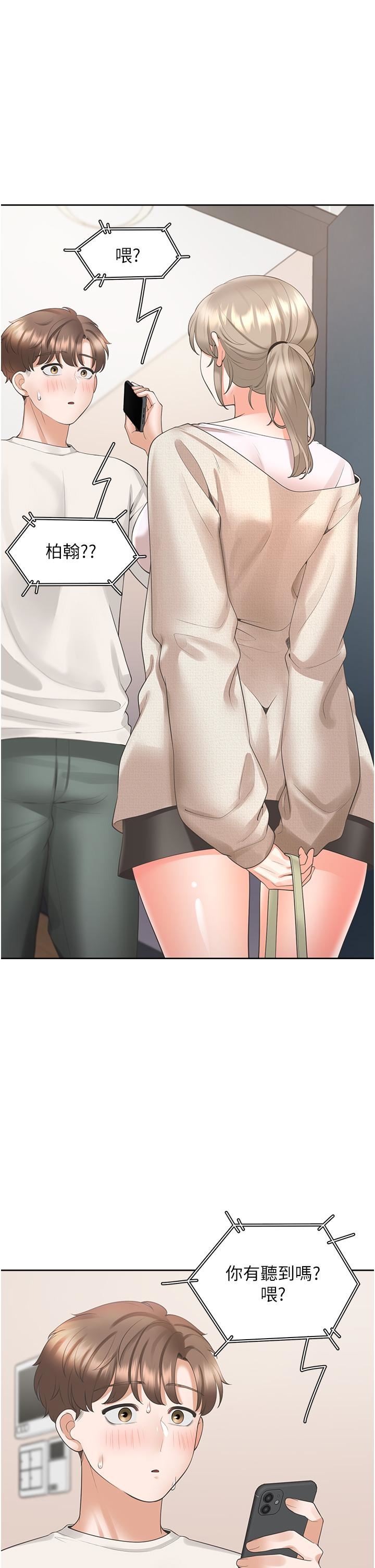 同居上下舖第35话-柏翰,那里不行…!