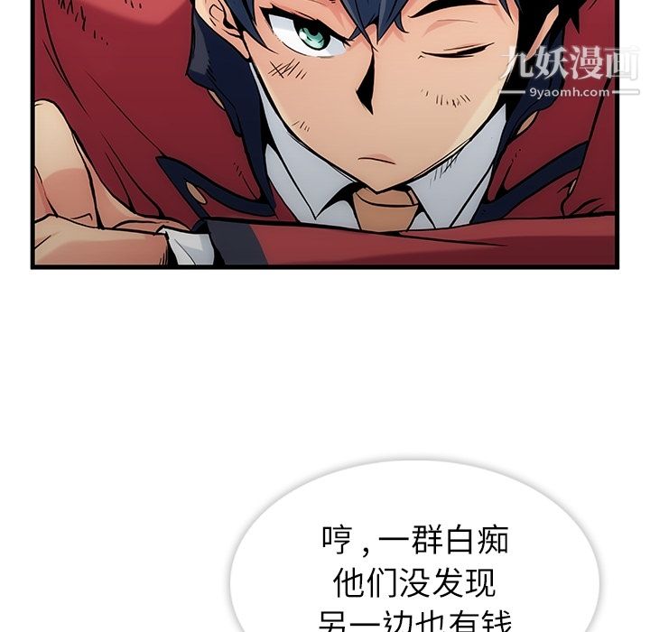 如此可爱的间谍?第1话