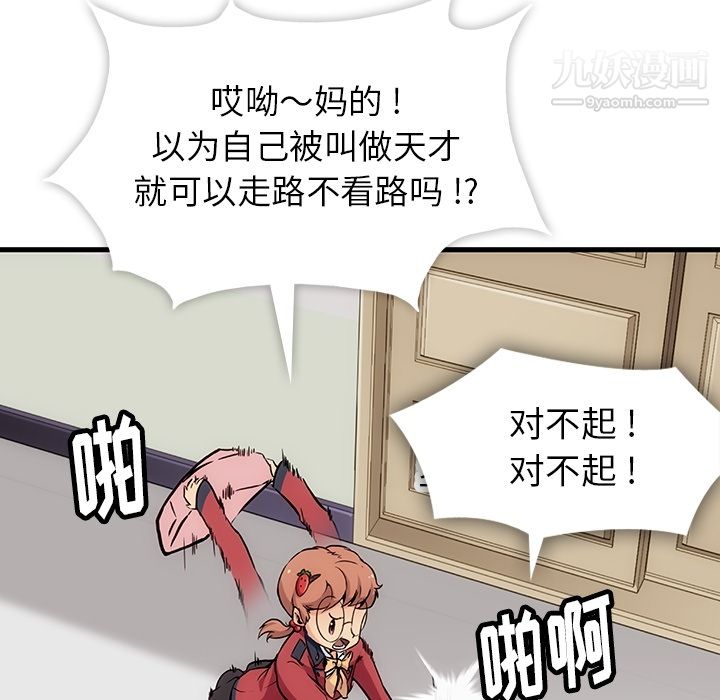 如此可爱的间谍?第1话