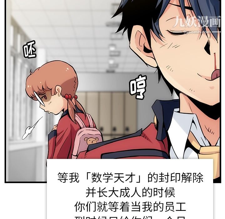 如此可爱的间谍?第1话