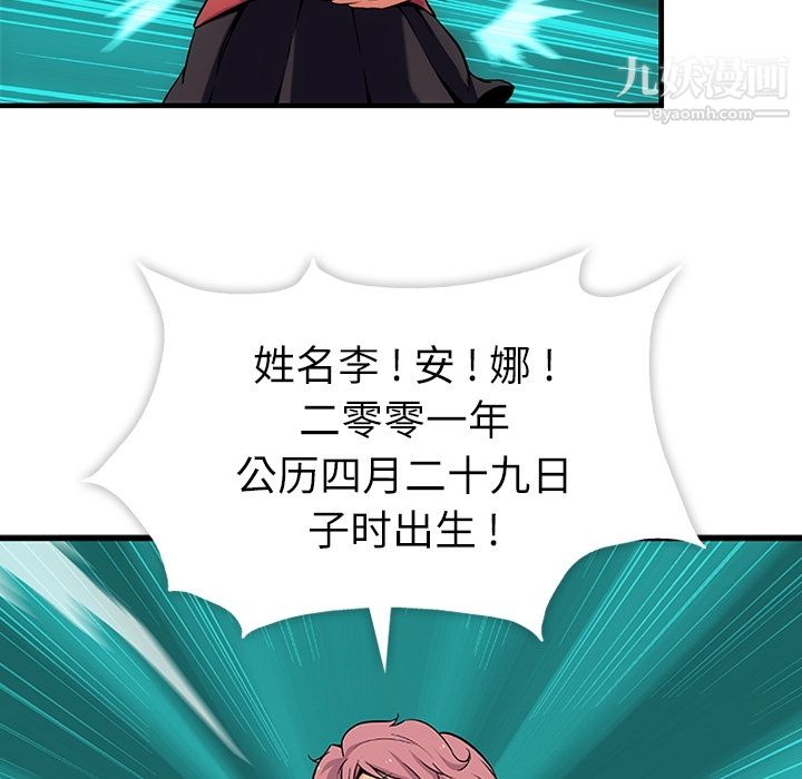 如此可爱的间谍?第1话