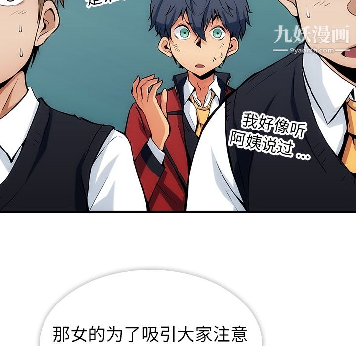 如此可爱的间谍?第1話