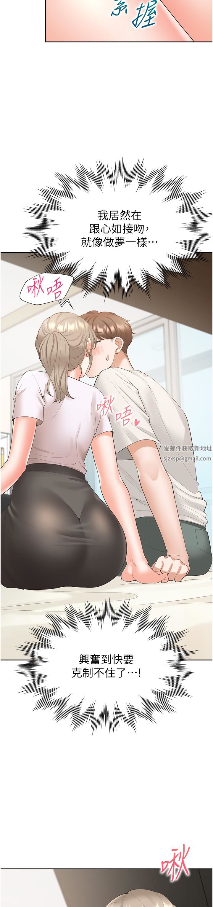 同居上下舖第35话-柏翰,那里不行…!