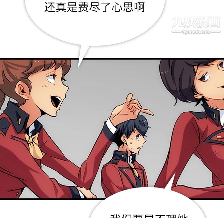 如此可爱的间谍?第1话