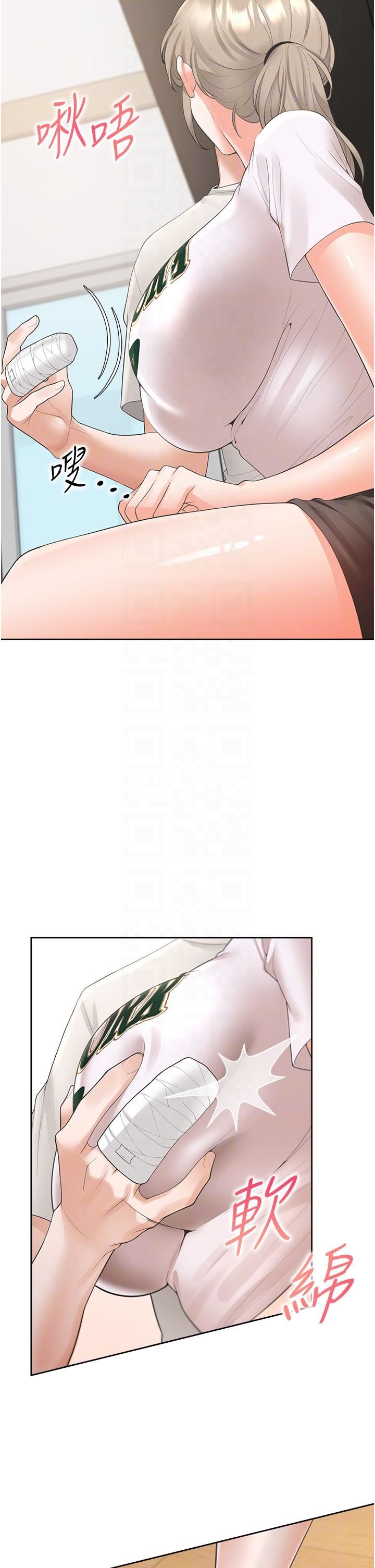 同居上下舖第35話-柏翰，那裡不行…!