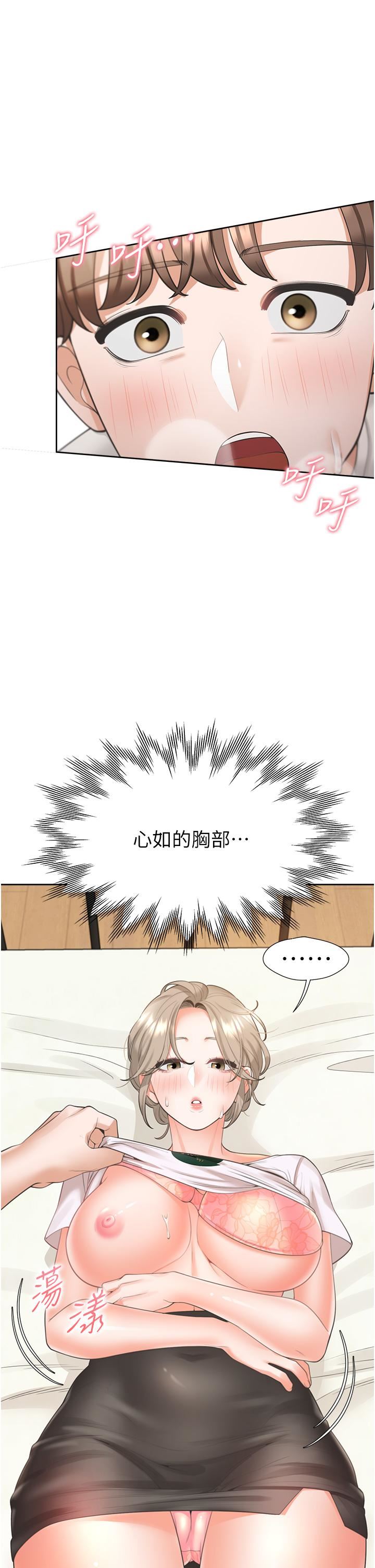 同居上下舖第35话-柏翰,那里不行…!