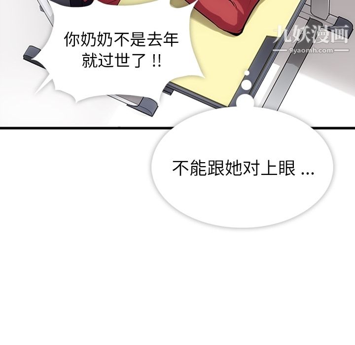 如此可爱的间谍?第1话