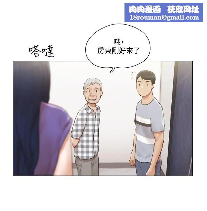 單身女子公寓第1話-比女友還辣的鄰居們