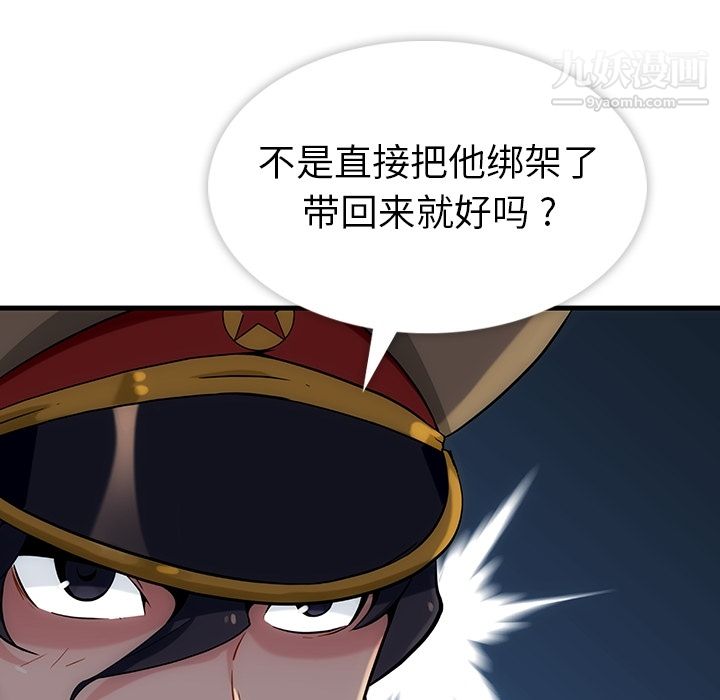 如此可爱的间谍?第1话