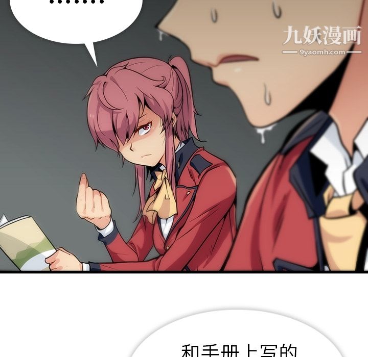 如此可爱的间谍?第1話